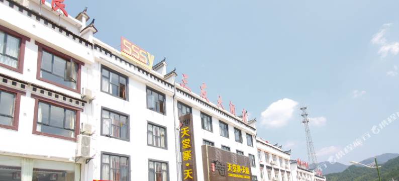 天堂寨三友大酒店图片