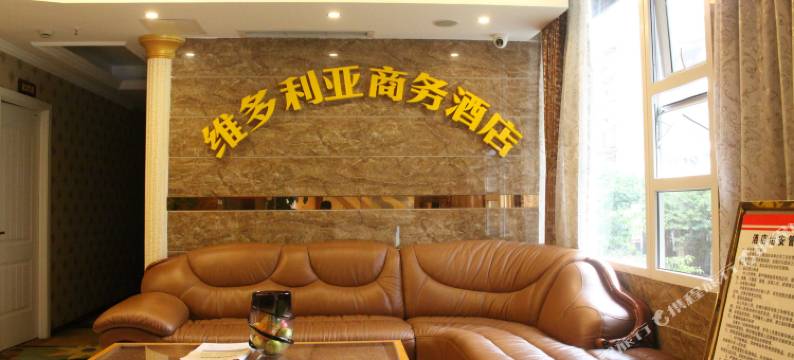 泸州维多利亚商务酒店图片