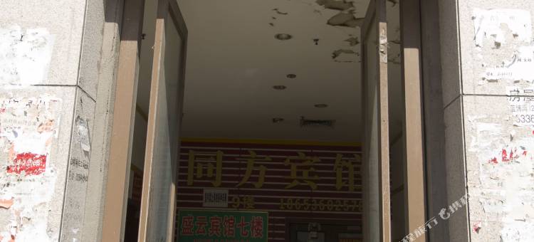 同方宾馆(诸城蓝博湾店)图片