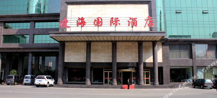 凌海国际酒店图片