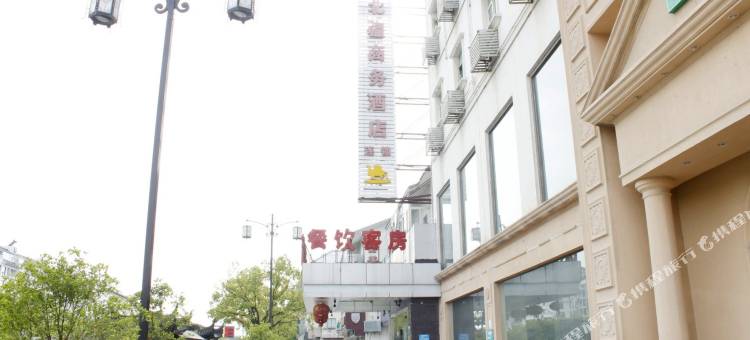 北疆商务酒店(观前街平江路店)图片