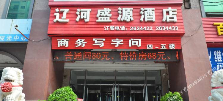 营口辽河大厦宾馆图片