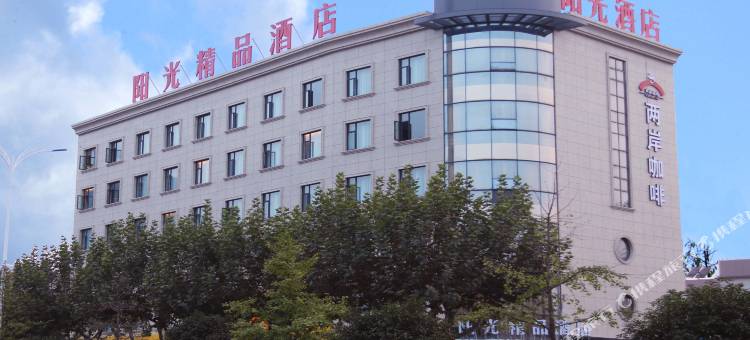 阳光精品酒店(诸暨客运中心店)图片