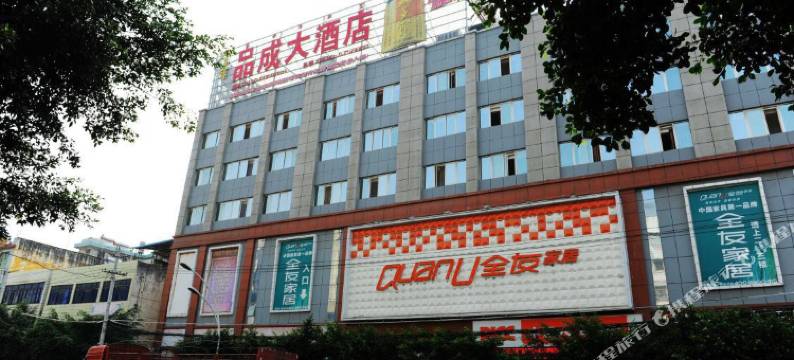 冕宁县泸沽品成大酒店图片