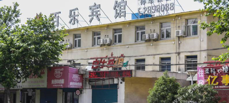 蚌埠百乐宾馆图片