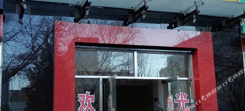 豪怡宾馆(北京方庄桥店)图片