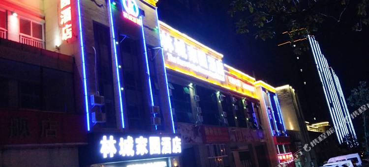 贵阳林城家园酒店图片