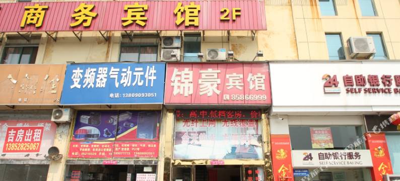 泗阳锦豪商务宾馆图片