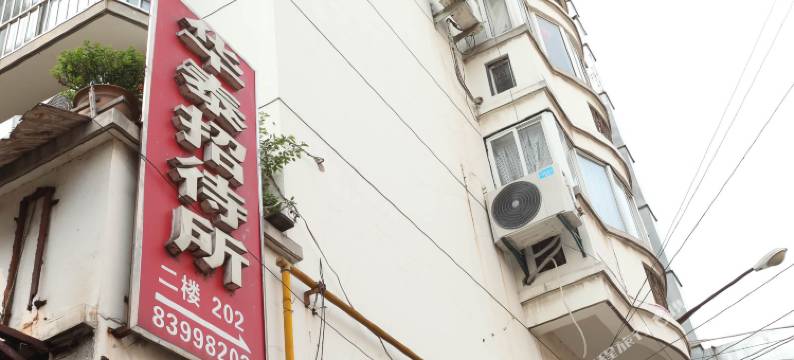 淮安华泰招待所图片