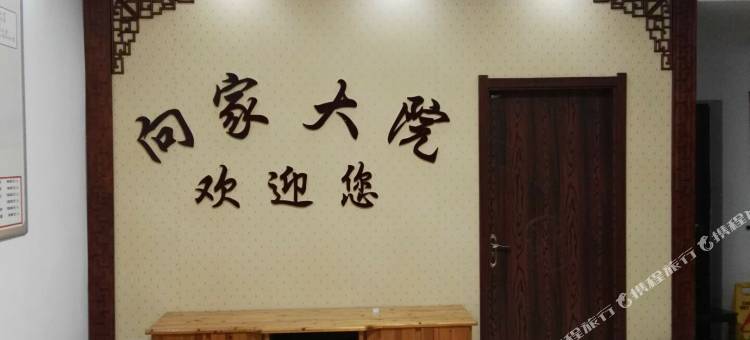 神农架向家大院图片