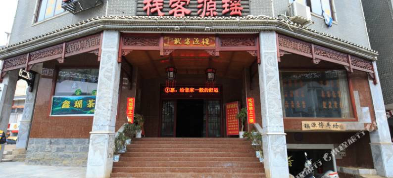 金秀瑶源客栈图片