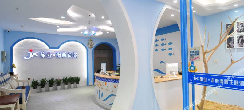 三亚海昕尚景主题酒店图片