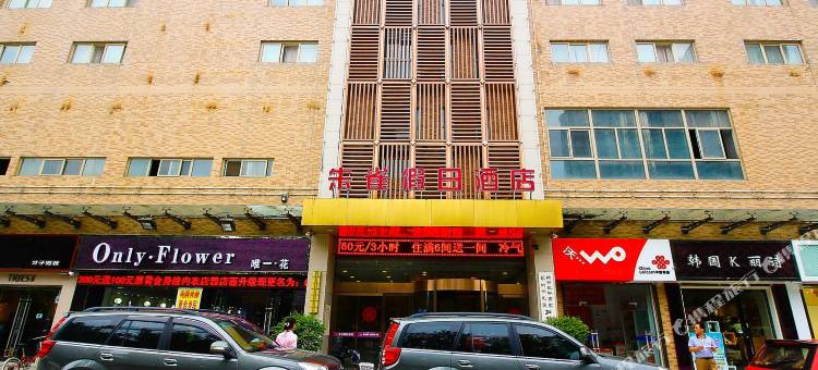 西安户县朱雀假日酒店图片