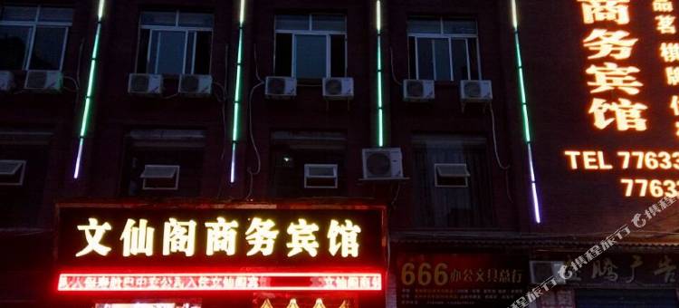 OYO巴中文仙阁宾馆图片