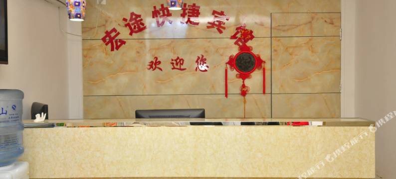 济南宏途快捷宾馆(济南火车站店)图片