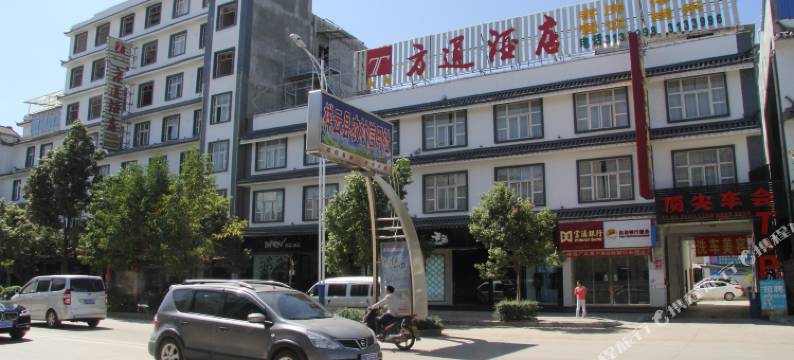 祥云方通酒店图片