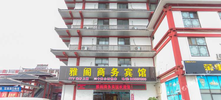 泗阳雅阁商务宾馆(泗水古城店)图片