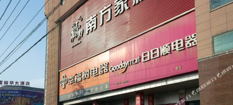 淇县金百汇商务酒店图片