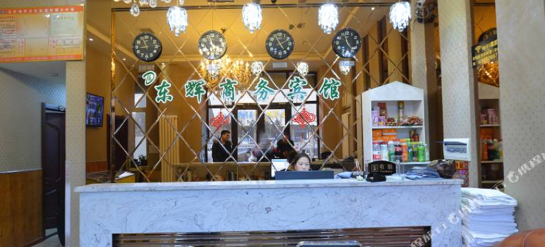 哈尔滨东辉商务宾馆图片