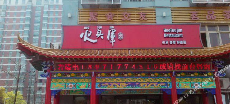 青龙宾馆(黄石理工学院店)图片