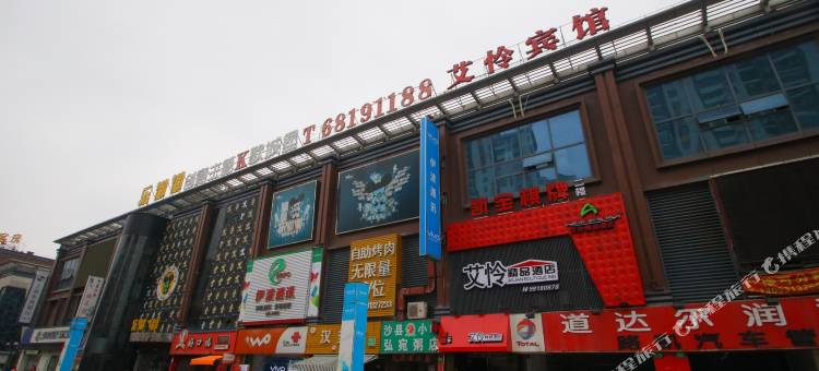 上海艾怜精品酒店图片