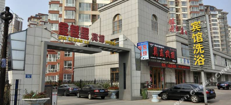 承德金巷里宾馆图片