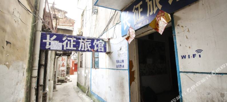 淮北长征旅馆图片