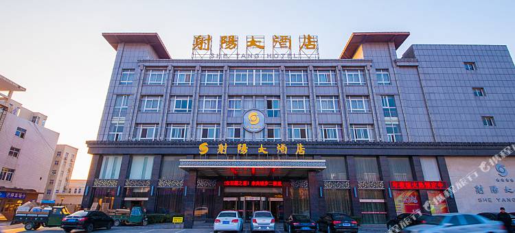 射阳大酒店图片