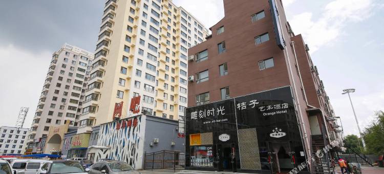 吉林桔子艺术酒店图片
