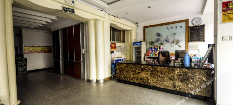 昌黎乐惠园宾馆图片