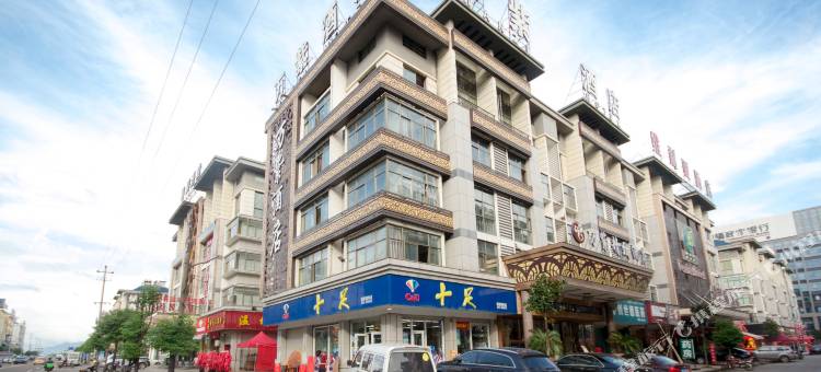 万紫精致酒店(义乌国际商贸城店)图片