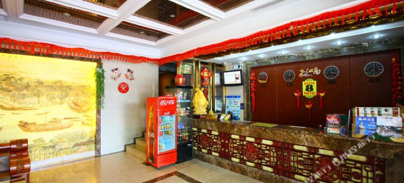 下江南酒店(常州青果巷南大街店)图片