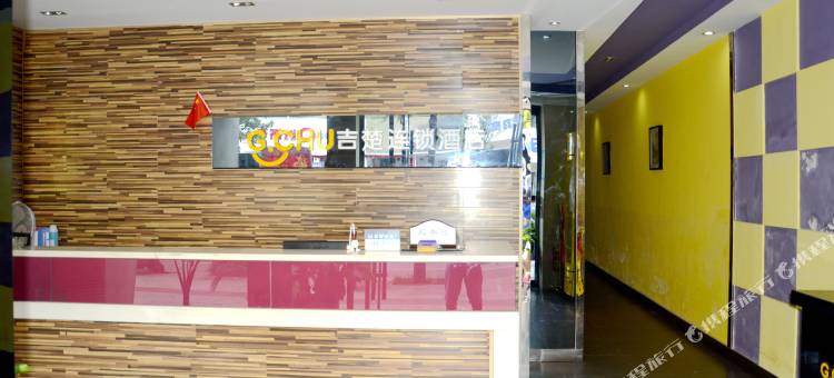吉梦快捷酒店(荆州屈原路店)图片