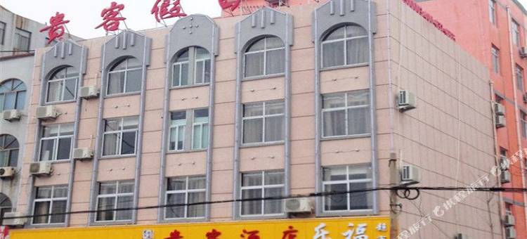 微山贵客酒店图片