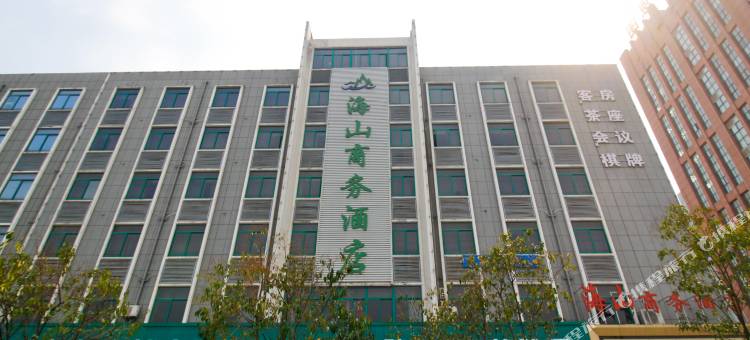 合肥海山商务酒店图片