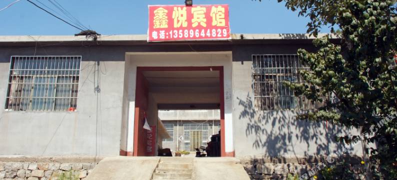枣庄鑫悦宾馆图片