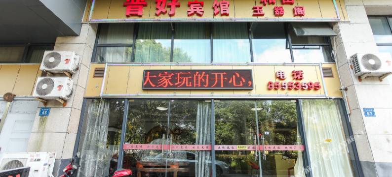 无锡晋好宾馆图片