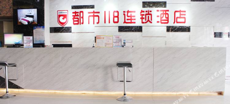 都市118连锁酒店(青岛中路火车站店)图片