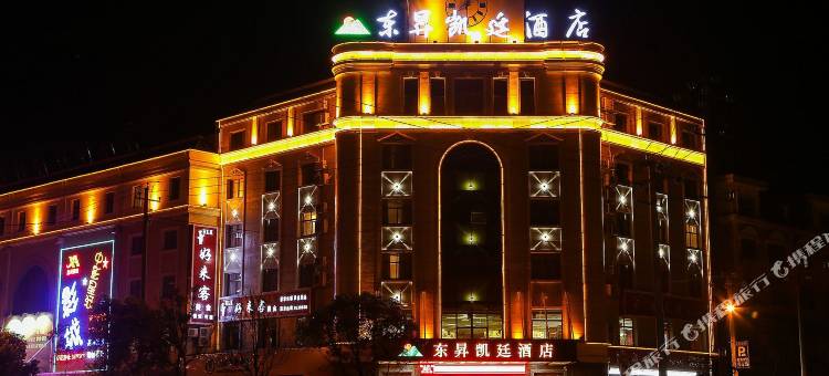 东昇凯廷酒店(吉水县中心店)图片