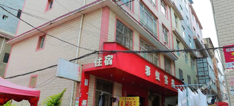 昆明彩虹客栈图片