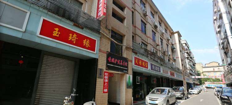 长沙洁源宾馆图片