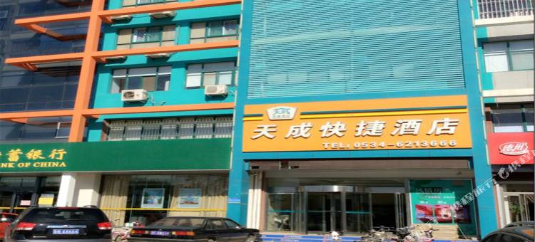 天成快捷酒店(武城交警队店)图片