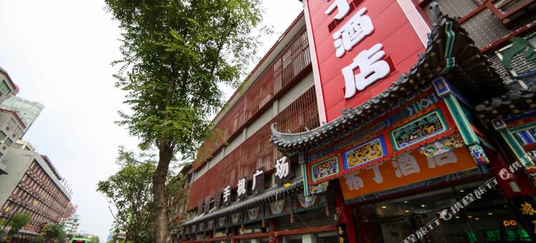 布丁酒店(开封鼓楼广场店)图片