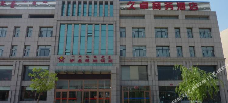 准格尔旗久卓商务酒店图片