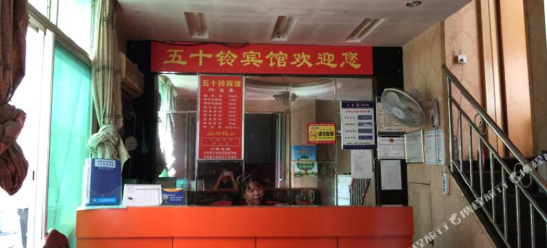 浏阳五十铃宾馆图片