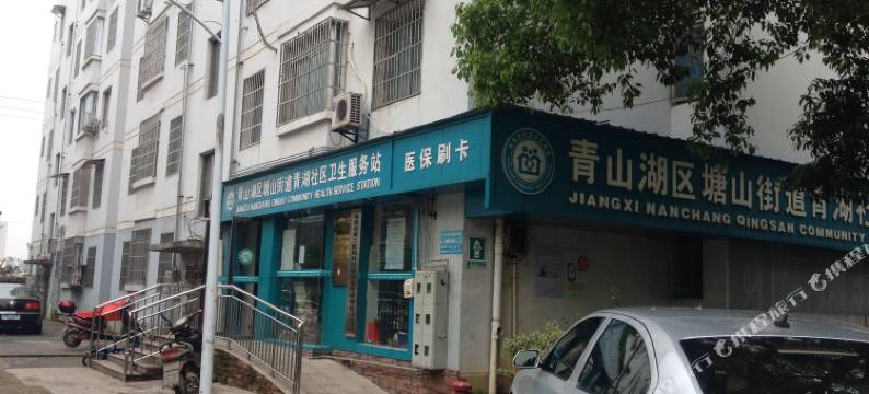 南昌时光小镇青年旅舍图片