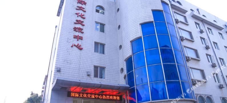 大连交通大学国际文化交流中心酒店图片