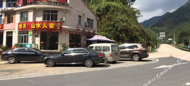 磐安山水人家农家乐图片