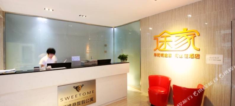 斯维登度假公寓(青岛城阳机场店)图片