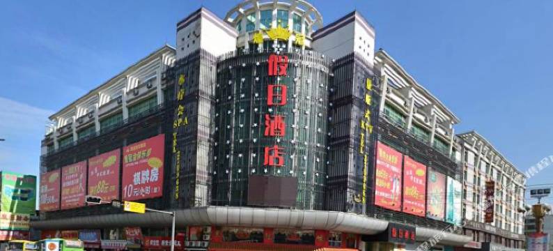 开平煌冠假日酒店图片